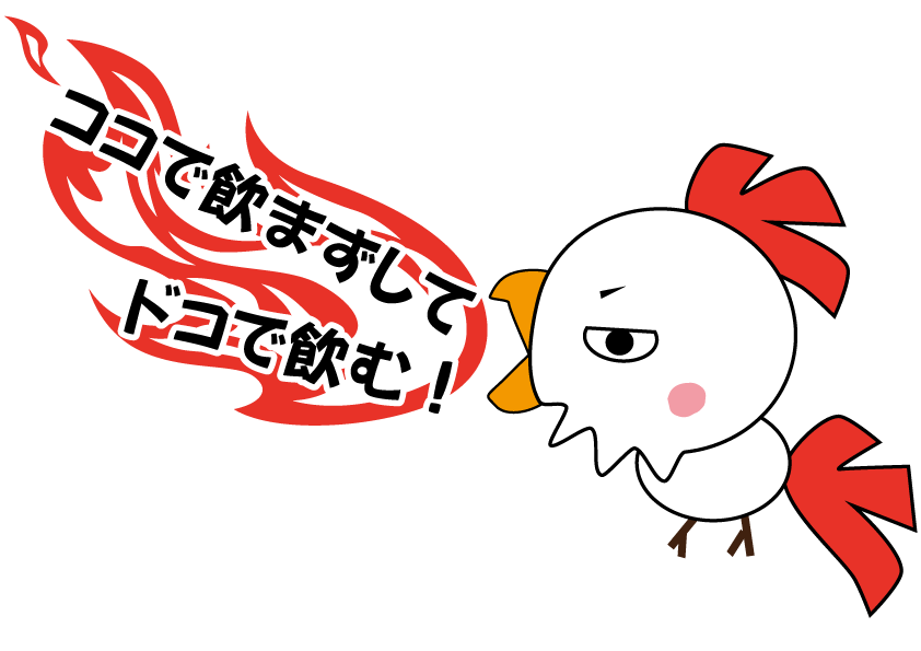 トリヤキ酒場ココヤ